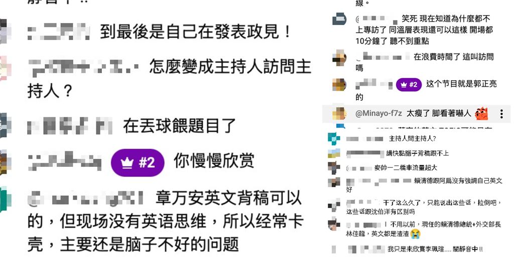 蔣萬安衝中天直播「線上人數超裂開」！開播10分鐘「快睡著」小粉紅也酸：空談廢話