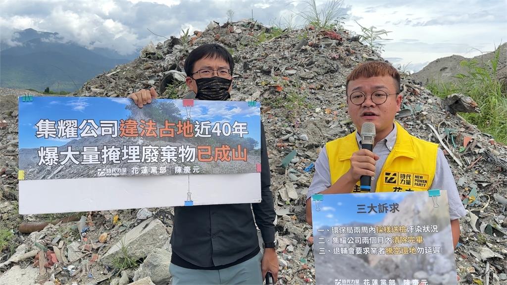 花蓮砂石場非法占用國有地　深埋有毒爐渣恐污染土地