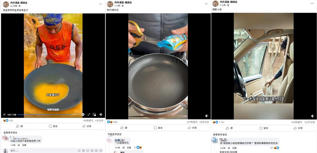 丹丹漢堡粉專被盜!印度男子直播「只做這1事」笑翻全場…店家無奈回應了