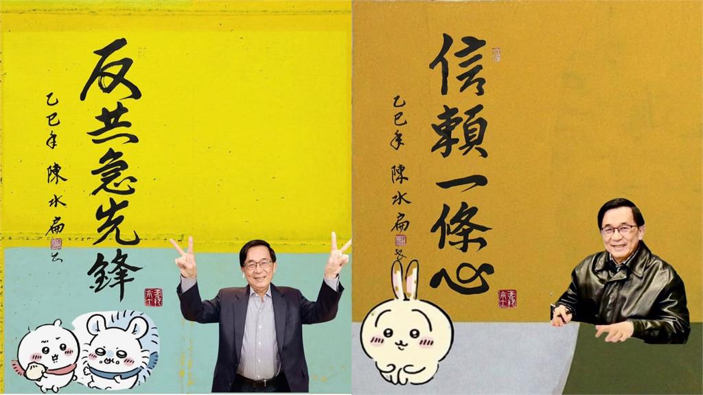 賴清德「抗統戰踩超硬」藍營急喊反戒嚴!陳水扁公開表態2句曝真實心聲了