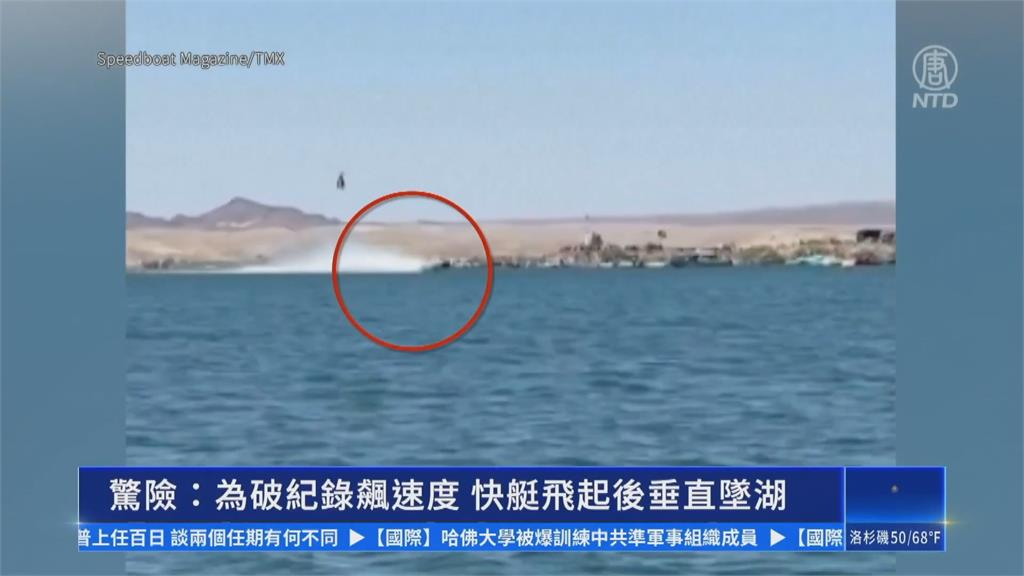 拚破世界紀錄出意外? 快艇高速失控空中翻轉落水