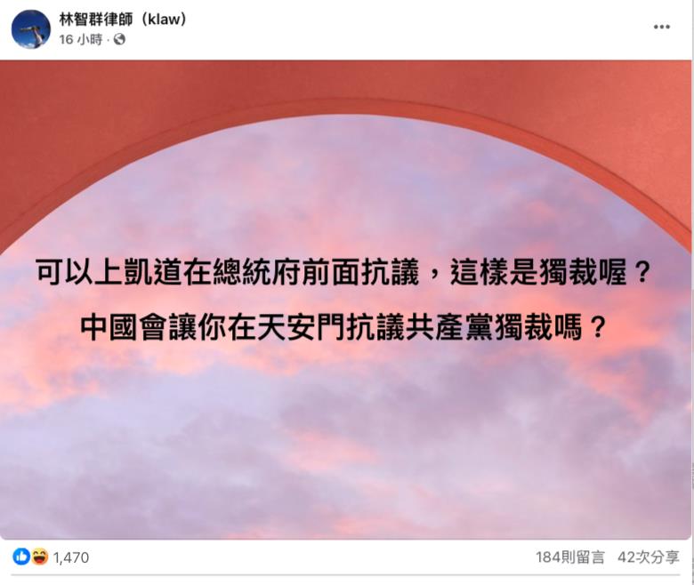 國民黨揪白「426上凱道」鬼扯反綠共!律師抓邏輯死穴:中國准你抗議?