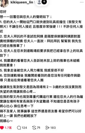 快新聞／好市多「化妝台之亂」！女代購掃光66組玩具喊「全部都我的」　遭肉搜炎上