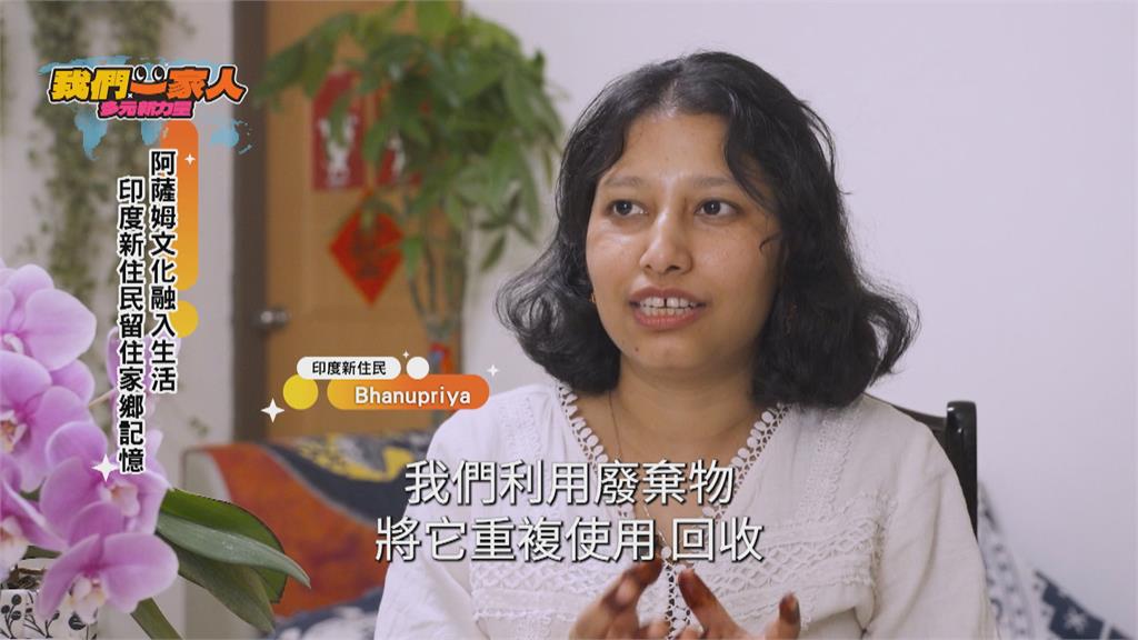 阿薩姆舞步跳進台灣公園 Priya用Bihu留住家鄉記憶