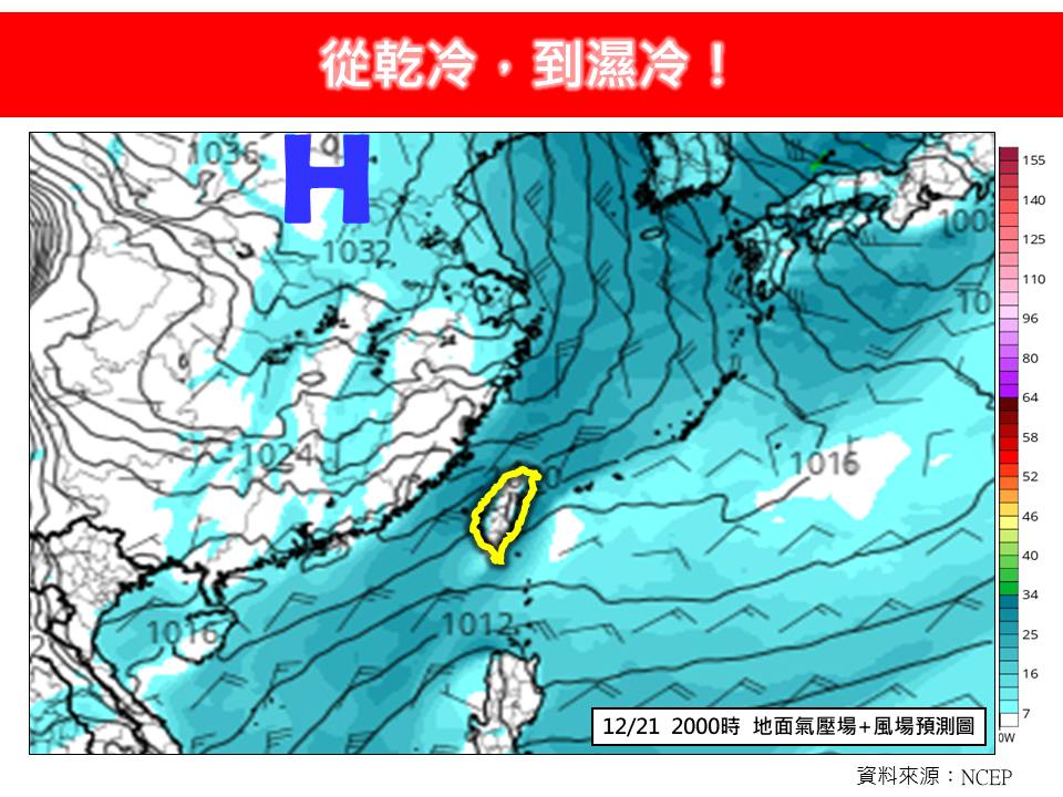 「冬至」超強冷氣團席捲全台!氣象專家曝1日:「乾冷轉濕冷」降雪機率↑