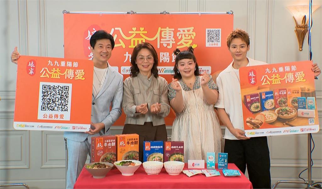 重陽節送愛！娘家愛心募集上線　為長輩健康應援
