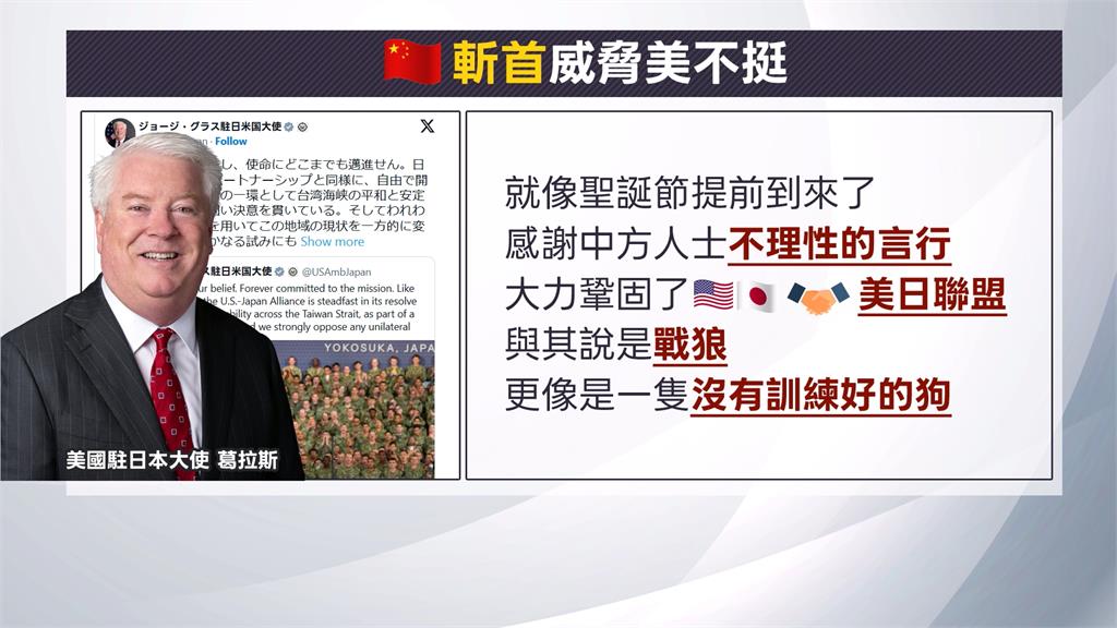 貼川普高市同登航母照　美駐日大使發文挺日台標記薛劍