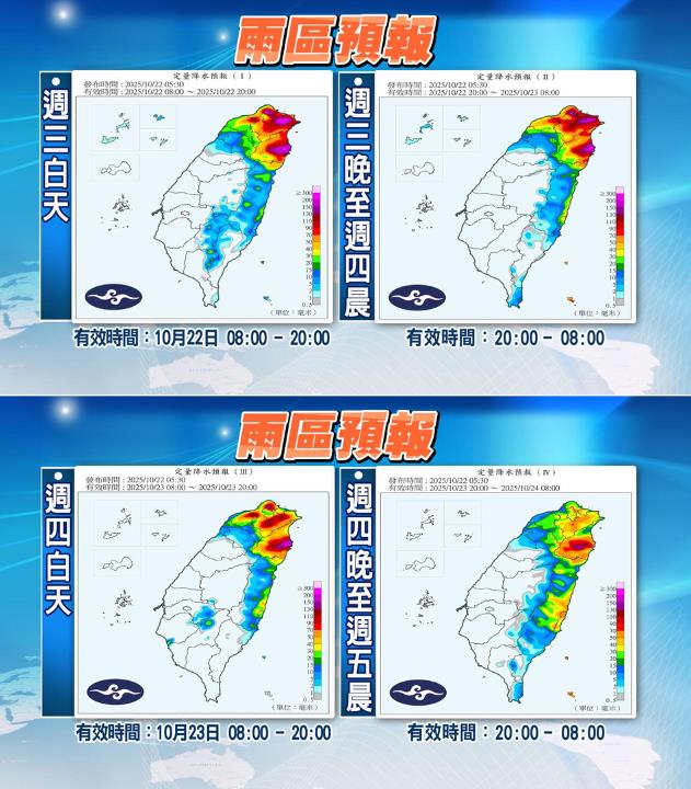 「輕颱風神」逐漸遠離大雨未停!當心台灣「2地區」仍恐有局部大豪雨