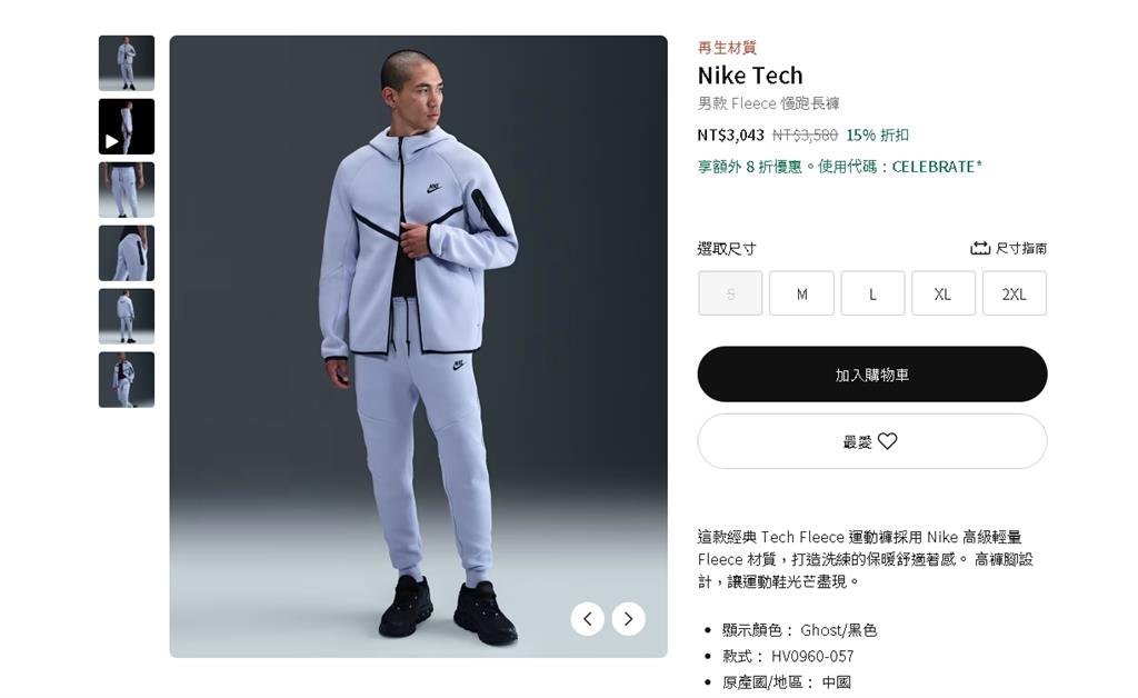 總統同款萬元有找！馬杜洛上銬被逮「全套NIKE戰袍」暴紅…台灣也有賣