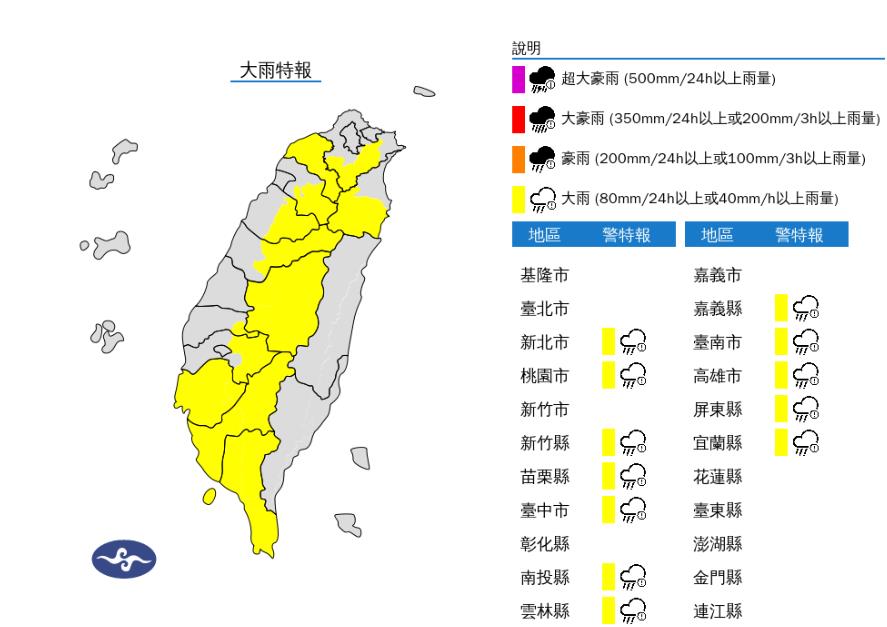 快新聞/注意雷擊!12縣市大雨特報 一路下到晚上