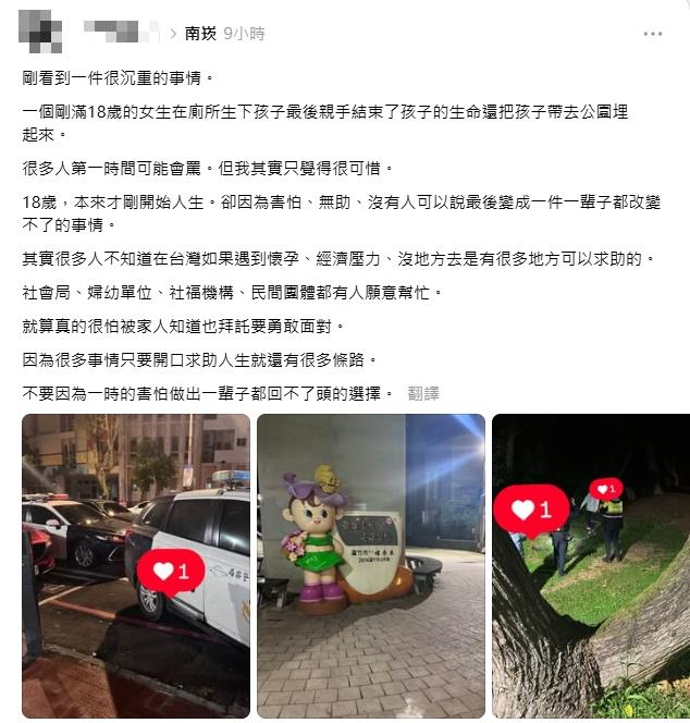 快新聞／桃園蘆竹區驚傳18歲少女廁所產子埋公園　警方偵查中