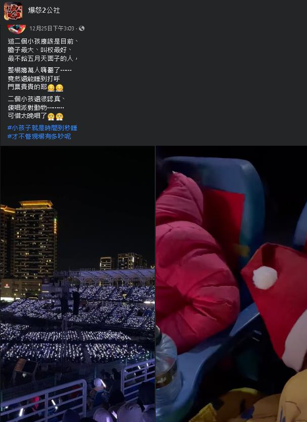 孩子拒當「派對動物」!五月天演唱會上1行為 讓人夫哭笑不得