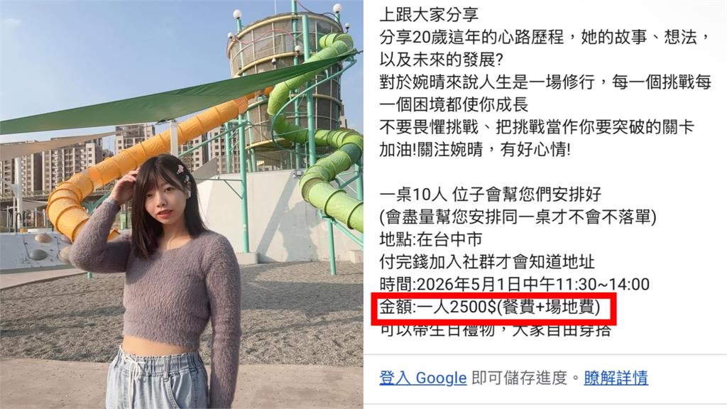 婉晴生日見面會要價2500元挨轟！「比I-DLE門票還貴」網怒譙：要不要去搶？