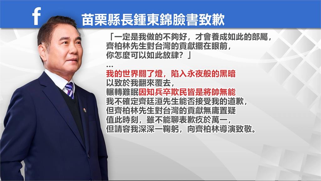 收到羞辱訊息「靠爸齊柏林吃一輩子」　齊廷洹退演講車馬費當場走人