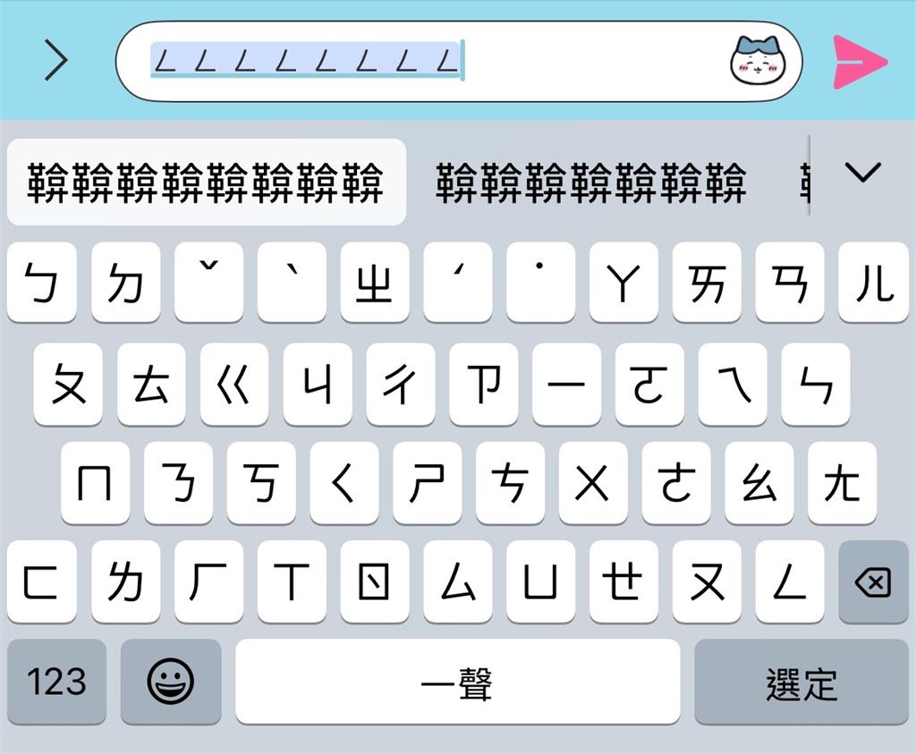 iPhone打字狂冒「鞥鞥鞥」超煩躁!內行揭「1隱藏設定秒解決」網哭:終於