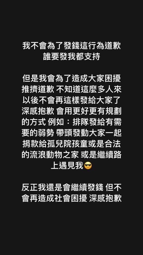 網紅信義撒10萬被爆假鈔!本人限動怒揭真相 竟是反骨「這位成員」做的