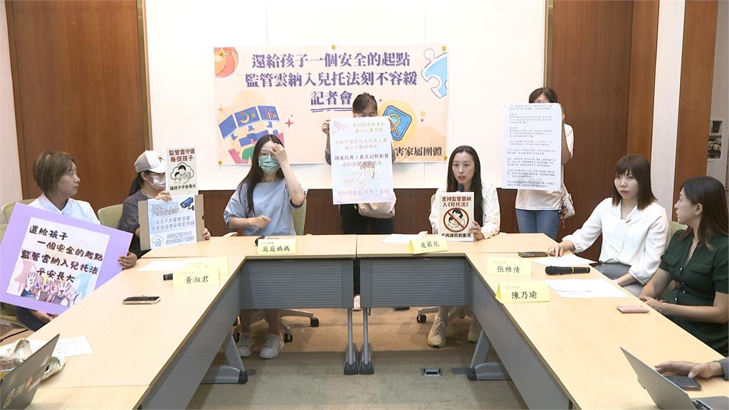 籲「監管雲」納入兒托法!綠議員張維倩:給兒童、教保員多一層保障