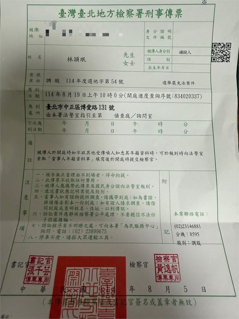 快新聞／ 罷免羅廷瑋領銜人疑遭政治清算？　敲羅行動：國民黨踐踏民處剷除異己