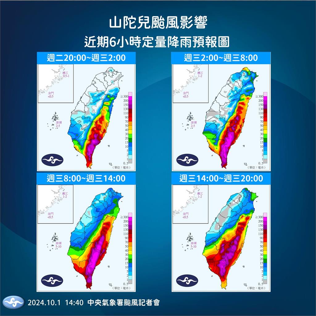 快新聞／「山陀兒」正在逼近！　颱風登陸後「這地區」恐有致災性強風