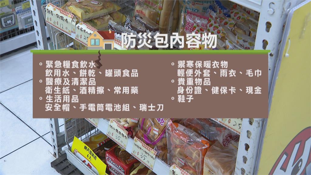 防災品銷量狂增200倍!地震生存包該放什麼 急診醫師給出建議