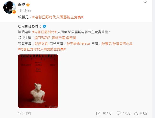 舒淇戰袍半透明變身「真人吳郭魚」!鎂光燈直射「整尊透視」全網嚇爛