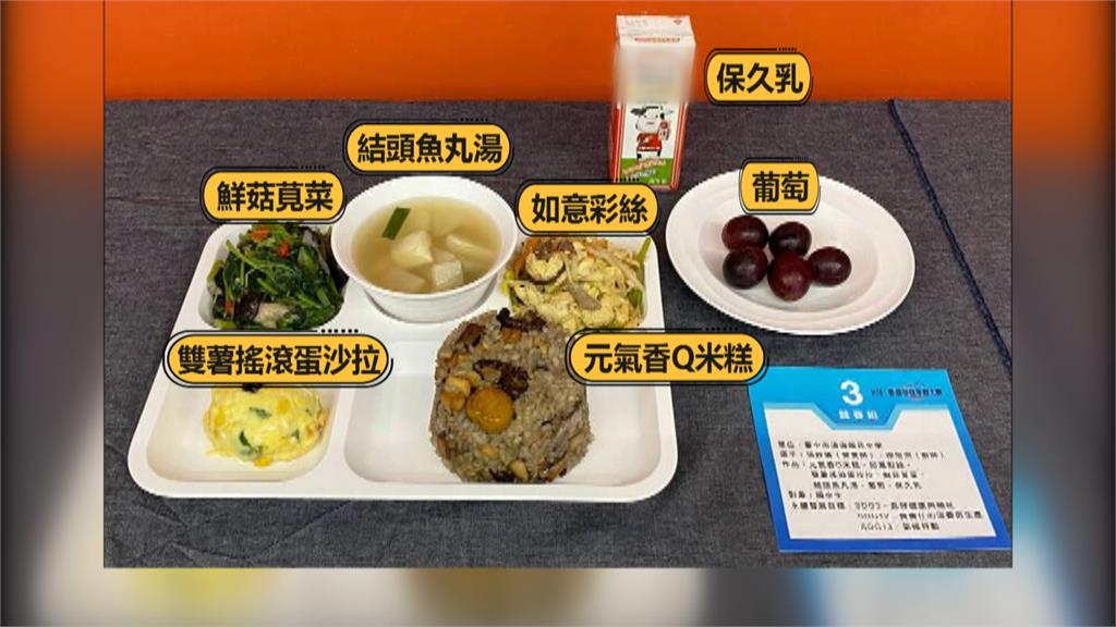 全台最強營養午餐在台中! 清水三寶+筒仔米糕 清海國中奪冠
