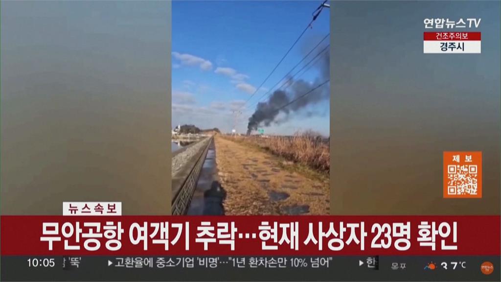 南韓務安機場驚傳空難! 濟州航空班機181人傳至少62死