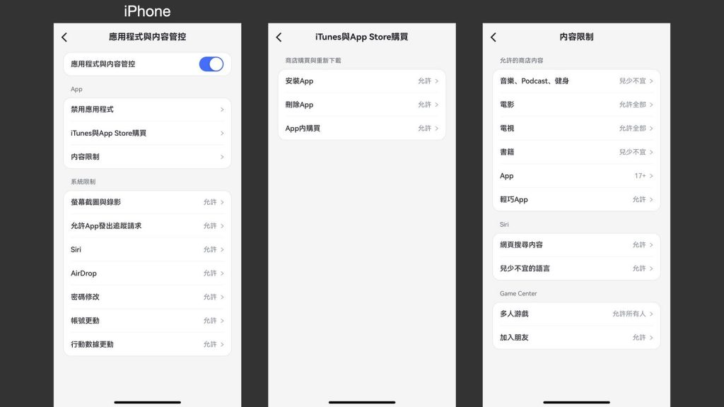 想給小孩手機又怕他被影響?AirDroid Parental Control 讓你保護小孩遠離不良資訊!
