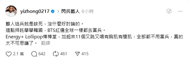 演唱會能唱能跳竟不能當兵!公民老師怒嗆「不可思議」:BTS紅遍全球都乖乖入伍