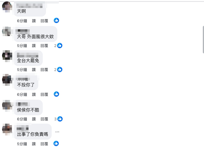 才喊新北「暴風圈籠罩」明風雨加劇!侯友宜公布「照常上班課」FB慘被灌爆