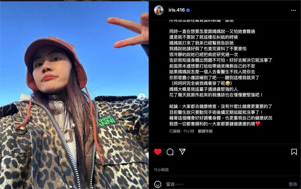 嘎妹收健檢報告「一聽癌」嚇哭!親揭病況「已是第3期」後悔做過1事
