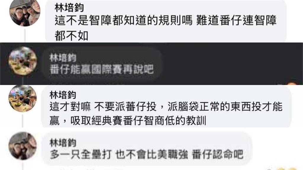 中職/辱罵拿莫伊漾「死番仔」 網友火速道歉了