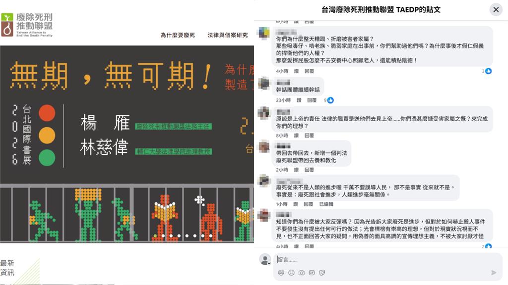 蘆洲逆子「狂砍雙親37刀」奪命!「廢死聯盟」貼文遭網轟:抓回去自己養