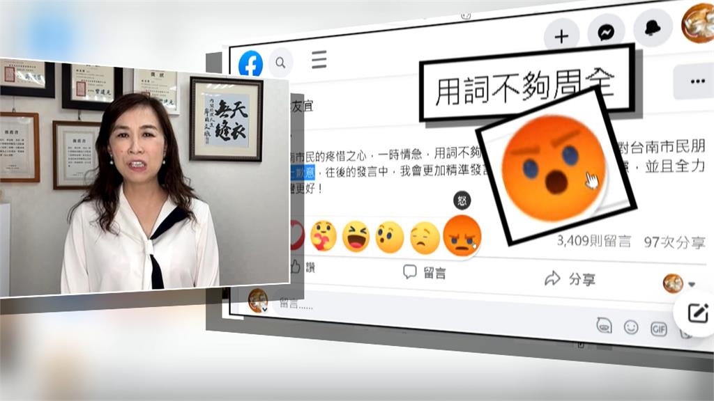 砲轟侯友宜道歉文沒誠意 綠委揪出文中暗指「台南選錯人」