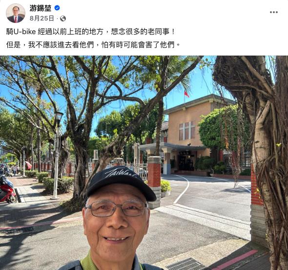 77歲游錫堃「頭頂全淨空」正面照突上傳!卸下「臉蛋零件」網狂讚:都沒變