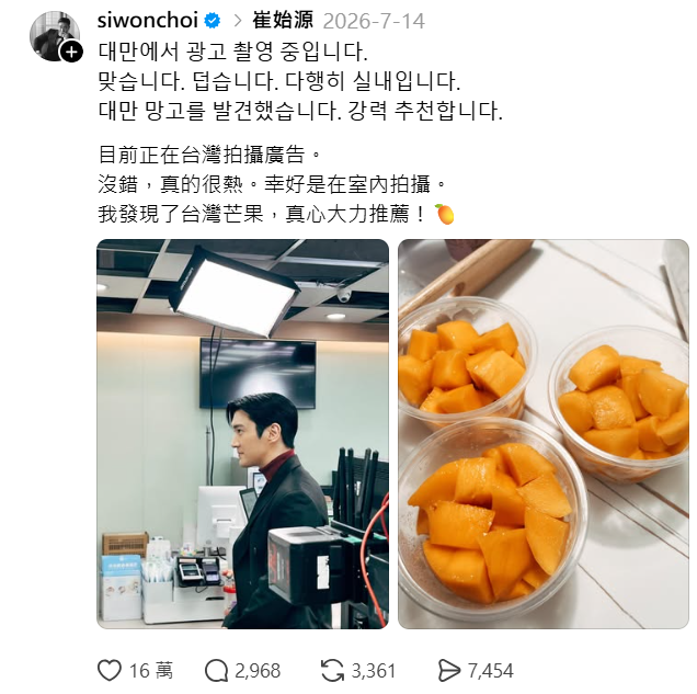 早餐店打卡後再出招！SJ始源喊話「農會快找我」　粉嗨翻︰快點代言