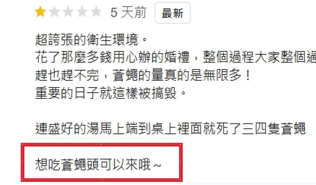 戶外婚禮遇上蒼蠅大軍！　尷尬新人被迫「逐桌道歉」