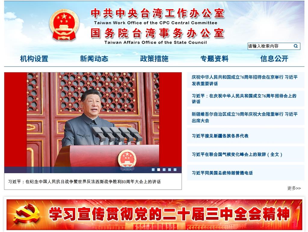 藍白親中不演了？Google搜尋「國民黨.tw」竟連上中共官網　實測驚呆眾人