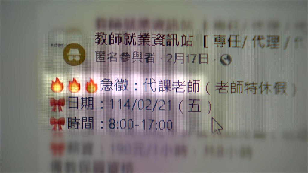 異言堂(影)/學校老師心好累 家長一檢舉就要被調查 辦學變辦案?