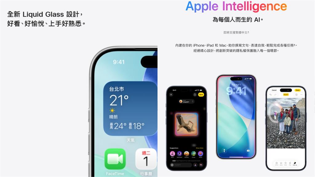 「iOS 26大改版」用戶災情不斷！手機「發燙耗電」蘋果官方真相全說了...