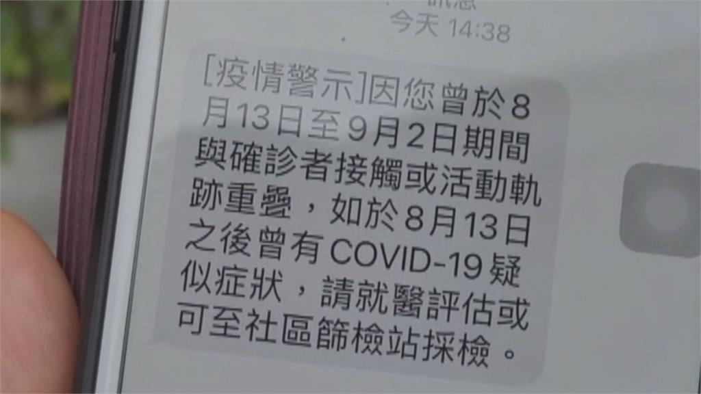 百萬封細胞簡訊民眾慌　衝藥局搶購快篩試劑