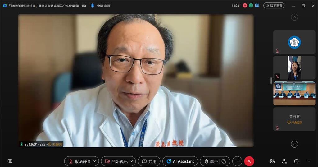 醫師公會全聯會「健康台灣深耕計畫」標竿分享會議啟動
