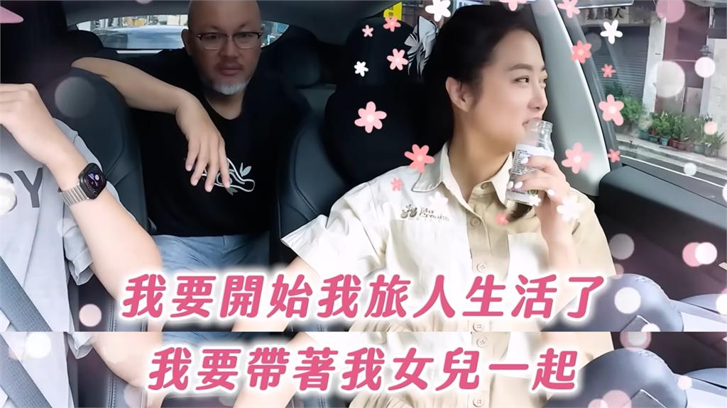 趙小僑將「帶女兒暫離台灣」 劉子銓「1行為」曝家人私下感情竟...