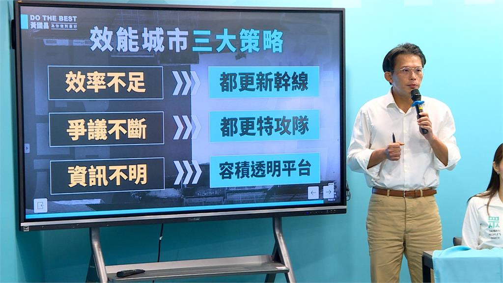 新　北選將拚戰！蘇巧慧拋6大福利政見　黃國昌公布首波政見談都更引發質疑