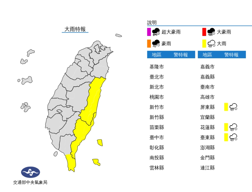 熱帶對流上下開攻！鄭明典曬1圖曝「雨彈熱區」：有顯著的降雨