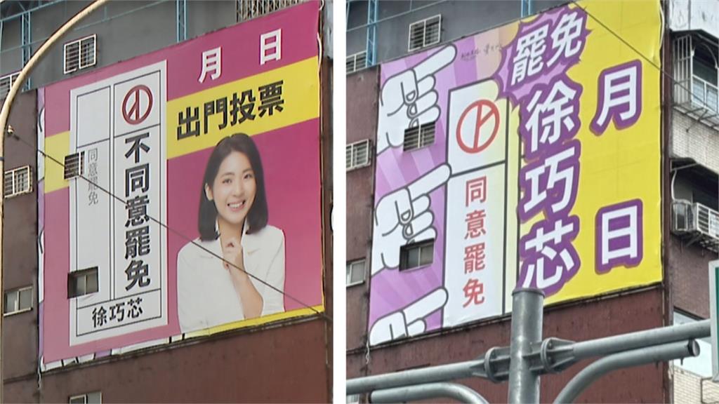 罷團掛看板受阻遭濫訴 民進黨控藍集體打壓公民