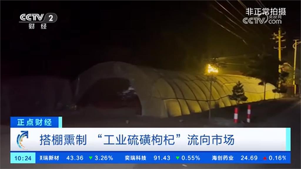中國官媒央視披露!甘肅等地以工業硫磺燻製枸杞 食用過量危及腎功能