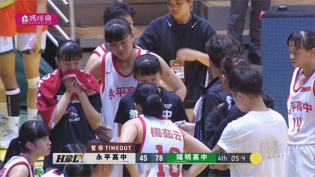 永平複賽苦吞6連敗!陽明血洗逾30分 奪第4勝搶先取得4強席位