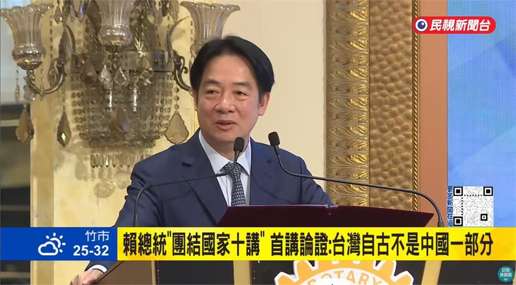 賴清德點中共從未統治台灣!國台辦跳腳崩潰喊「賴犯罪了」陸委會1句嗆爆秒KO