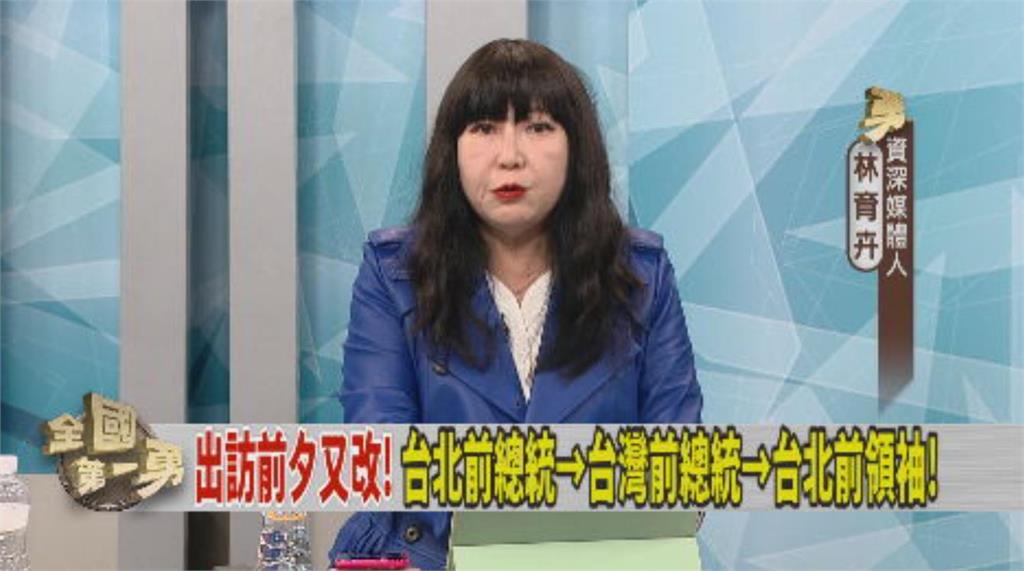 馬參加「希臘論壇」被矮化 名嘴:贊助的大爺來陰的。